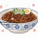 (유)현대관광 | 유 퀴즈 온 더 블럭.E329.260128.자장면 지역별 특색 및 맛집 추천