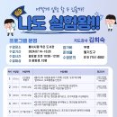 남동구청＜2024년 작은도서관 프로그램 지원사업＞ 이미지