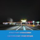 시지동서타운경로당 | [공지] 새벽시간 수성구 시지동서타운에서 김해공항까지 호찌민 가족여행 운행 일지