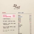 한잔회 - 천안시 서북구 성정3길 10 | 마곡 한잔 | 숙성회 오마카세 가성비 코스 솔직후기