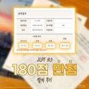 The 休 | 휴학생의 JLPT N3 독학 180점 만점 합격 후기💯