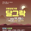 달빛투어 이미지