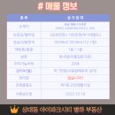 상대동별하공인중개사사무소 이미지