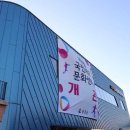 문화체육센터 다목적체육관 이미지