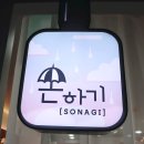 (주)케어손 | 마곡 발산역 네일 손하기에서 특가아트 후기