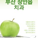 정관미치과의원 이미지