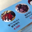 부평시장 맛도리 간식 나들이 :: 티아크레페, 복댕이네 어묵 샌드위치, 생활의달인 성심떡집 맛절미 추천