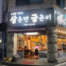 상촌면궁촌리 이미지