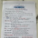 카펠라 펜션 | 여수 카펠라펜션 방문 후기