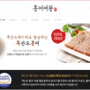 홍어여왕 이미지