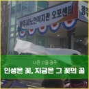 노인복지관 오포센터 이미지