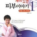 다인에스테틱