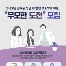 청년들의 무모한