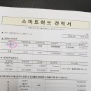 스마트허브4 네이버블로그