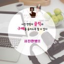 스마트폰과 SNS 마케팅 이미지