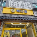 중앙지업사 | 전북 익산금마 &lt;빽다방 익산금마점&gt; 오케이포스 웨이브포스 위탁설치분 후기