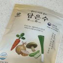 강산농원 | 담은수 채수 티백 이유식 육수 솔직 후기 (국내산 유기농)