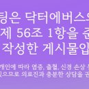 불당메디칼의원 이미지