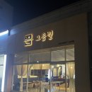 케이스바이케이스(부천1호점) | [부천] 신중동역 그믐별 / 솔직 방문 후기, 내돈내산