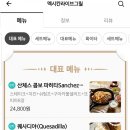 멕시칸라이브그릴 노원점