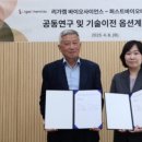 주식회사 퍼스트바이오 이미지