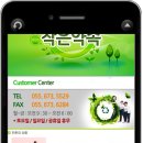늘푸른영농조합법인 이미지