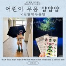 국립현대무용단 <얍 얍 얍> 이미지