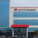 (주)디에이솔루션