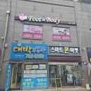 CU민락비치점 | 부산 민락동 발마사지 해운대 마사지 힐풋앤바디
