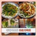 목화 | 동래역 맛집 술집 찾다 제대로 건진 라운지목화 후기