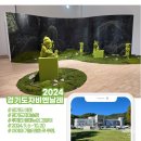 경기도자미술관 | 전시&gt; 경기도자미술관, 이천, 여주, 광주, 세 곳에서 진행 중. 이천 경기도자미술관 다녀온 후기.