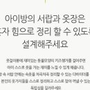 옷장이야기 이미지