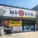 허니네제주흑도야지 | [동두천 지행역 맛집] 허니네제주흑도야지 흑돼지 고기 맛집
