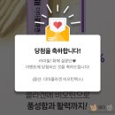 (주)엔비타 | [후기] 화해 설문단 / 더마콜라겐 비오틴맥스