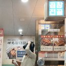 대창떡집 이미지