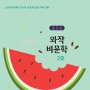 에반아카데미