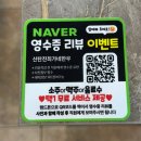 (주)산골정육식당 | 대전 신탄진 맛집/가성비 좋은 소고기 맛집 최가네한우정육식당 솔직후기