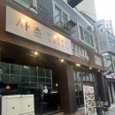 정선생 부산덕천점 | 부산 덕천 술집 회식하기 좋은 술집 사촌