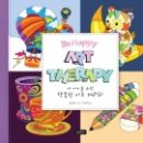 행복아트 이미지