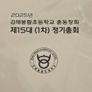 김해봉황초등학교 이미지