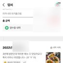 브래드씨 - 김해시 함박로 53 | 평택맛집 🍅소사벌 탭씨🍽️ 방문후기 l 소사벌맛집ㅣ평택파스타ㅣ평택화덕피자ㅣ평택양식ㅣ평택데이트ㅣ...