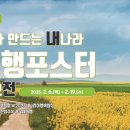 나라여행 이미지