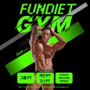 Fun Diet Gym 네이버블로그