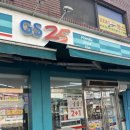 GS25 광나루현대점 이미지