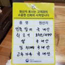 장수숯불민물장어 이미지