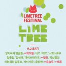 라임캣가든 이미지