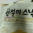 한일스낵 이미지