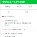 삼성아이비의원 이미지