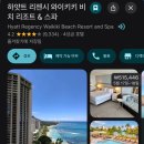 오션글로벌 | 리젠시 와이키키 호텔 내돈내산 투숙 상세 후기 | 하얏트 글로벌리스트 오션 프런트 뷰 주니어 스위트룸...