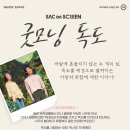 SAC ON SCREEN 굿모닝 독도 이미지